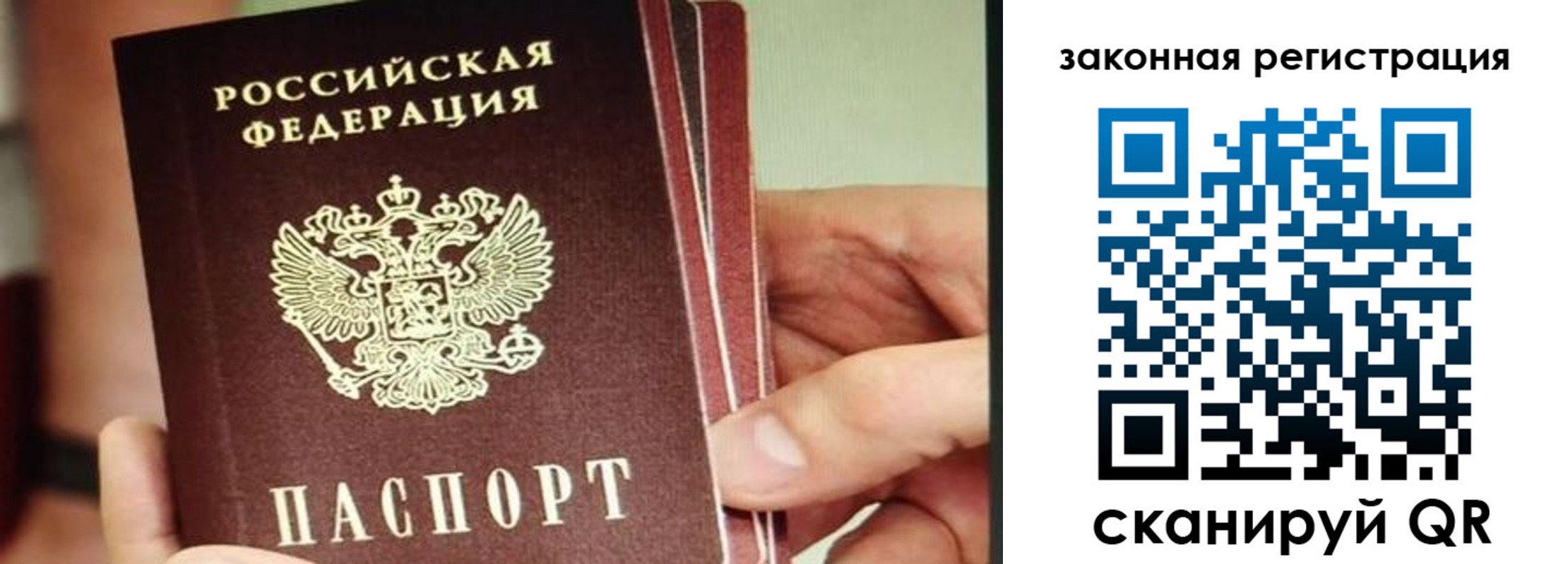 миграционный учет в Ивдели