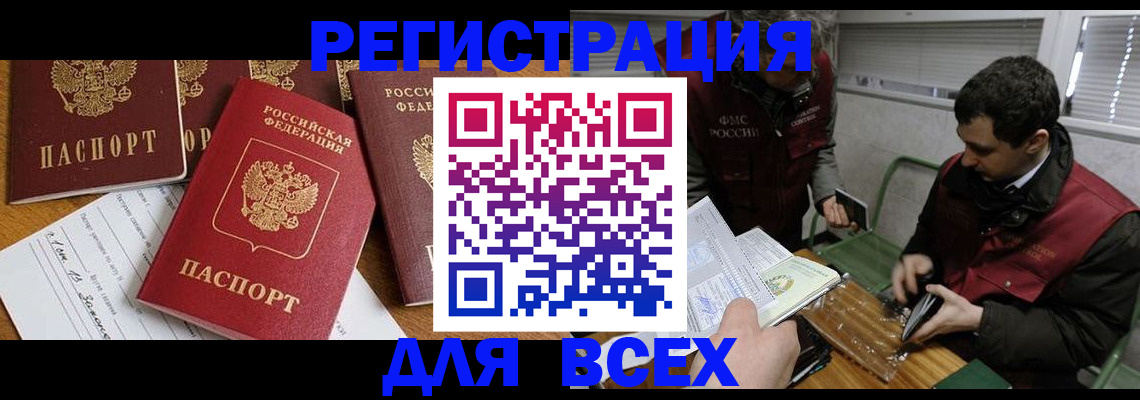 прописка в Ивдели