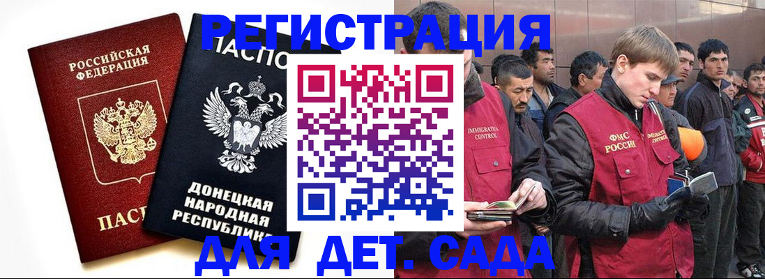 прописка ребенка в Ивдели
