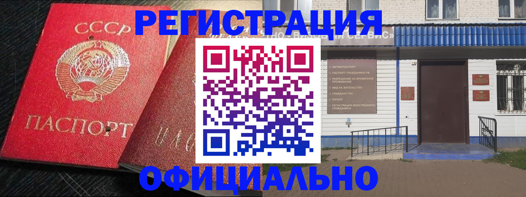прописка для школы в Ивдели