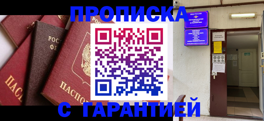 временная регистрация для школы в Ивдели