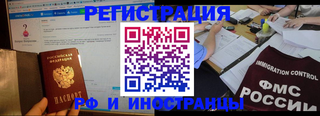 прописка в квартире в Ивдели