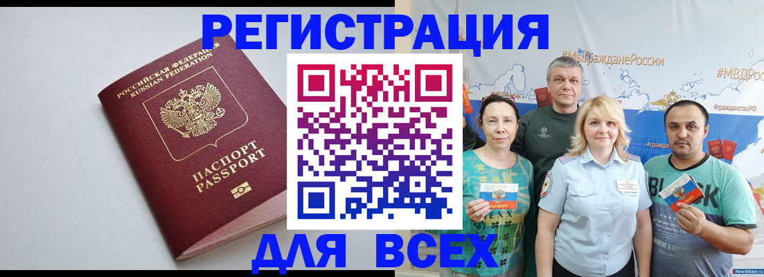 прописка паспорт в Ивдели