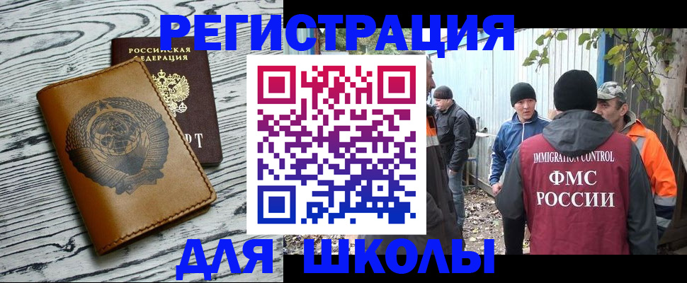 прописка в Ивдели